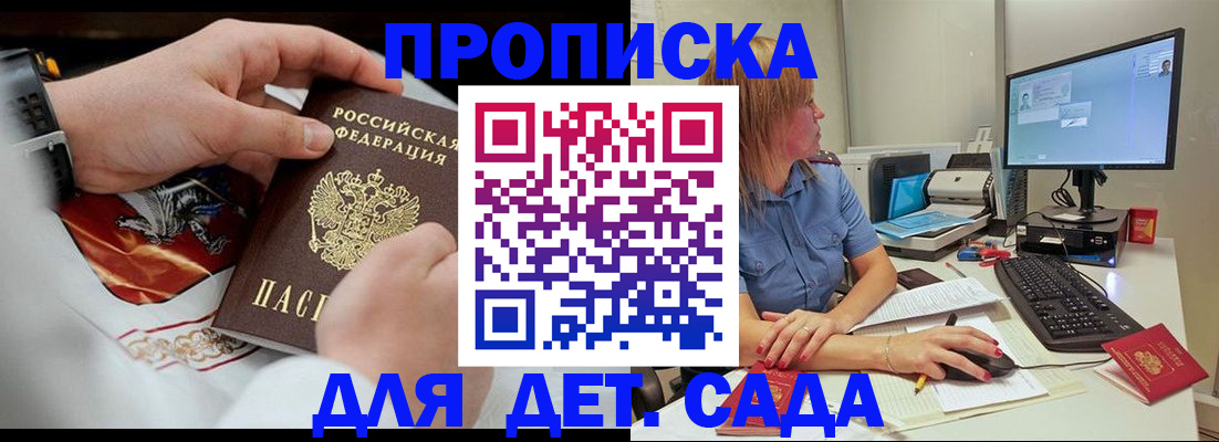 регистрация для школы в Дагестанских Огнях